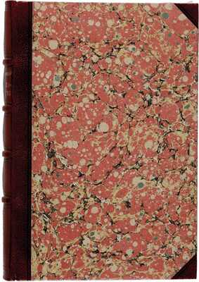 Малиновский П.П. Помешательство. СПб.:Тип. К. Крайя, 1855